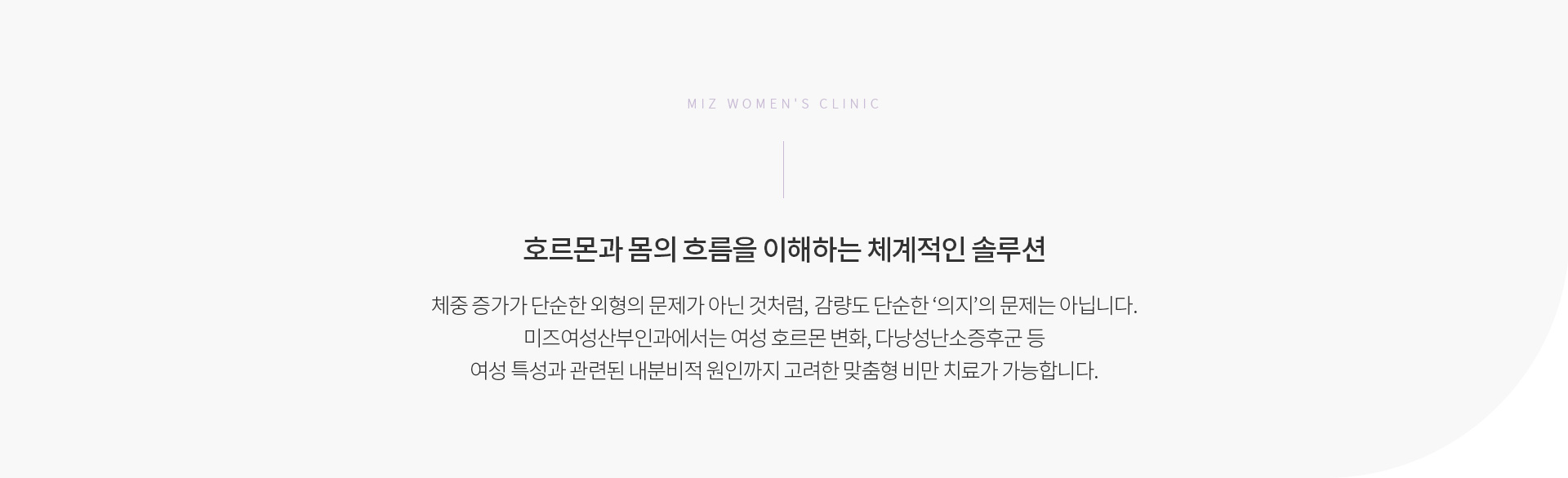 비만클리닉 02