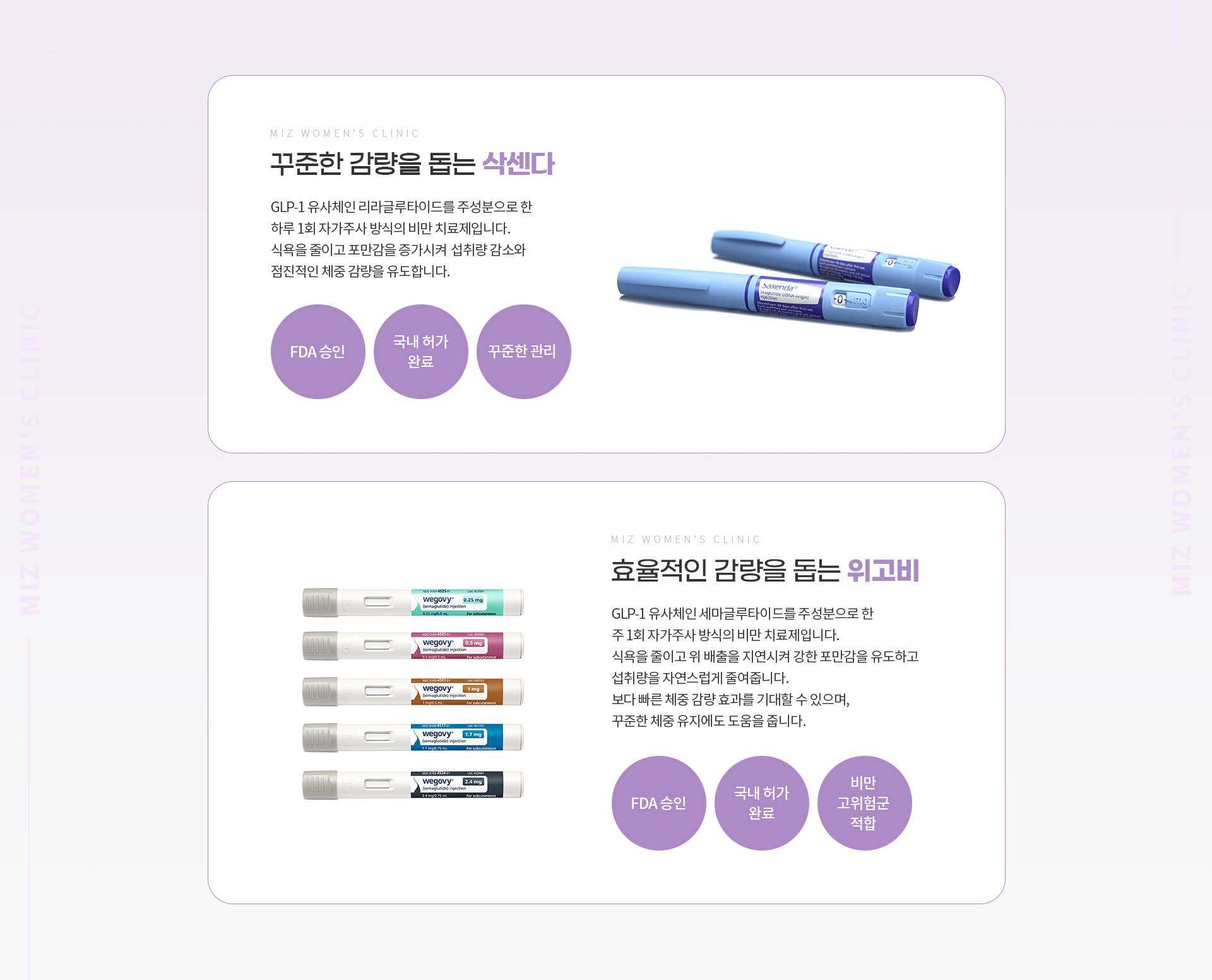 비만클리닉 04
