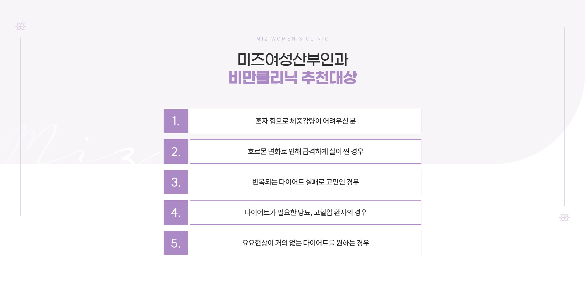 비만클리닉 06