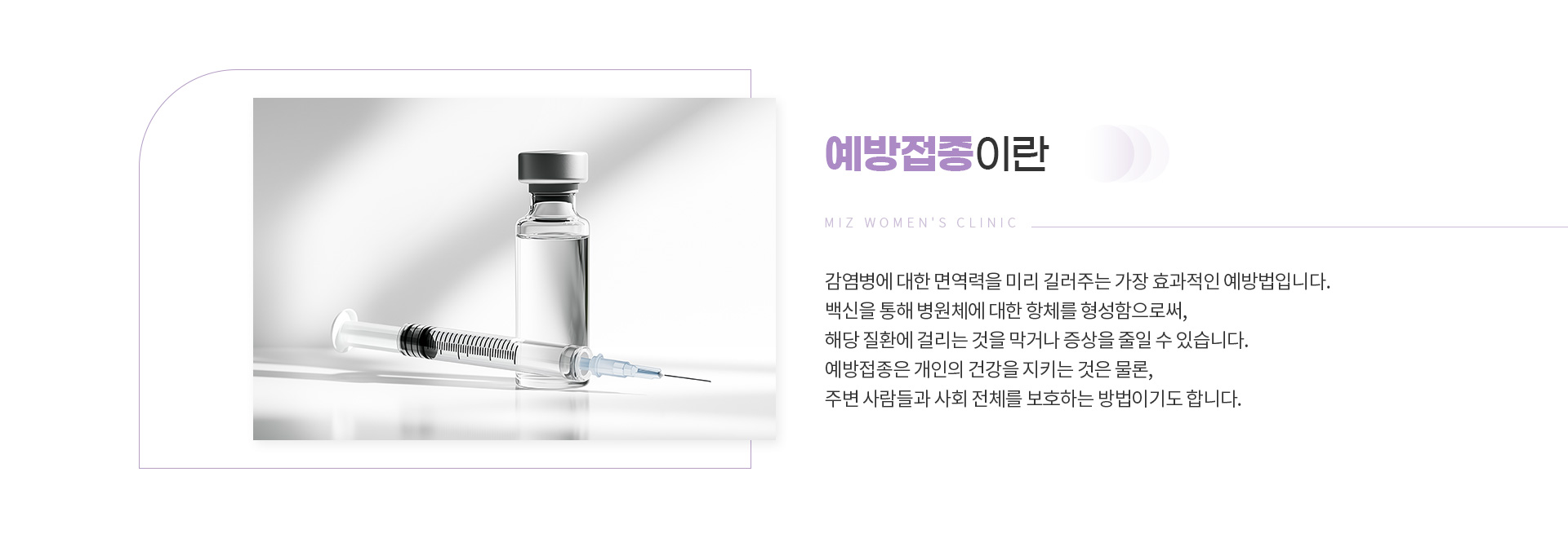 예방접종 02