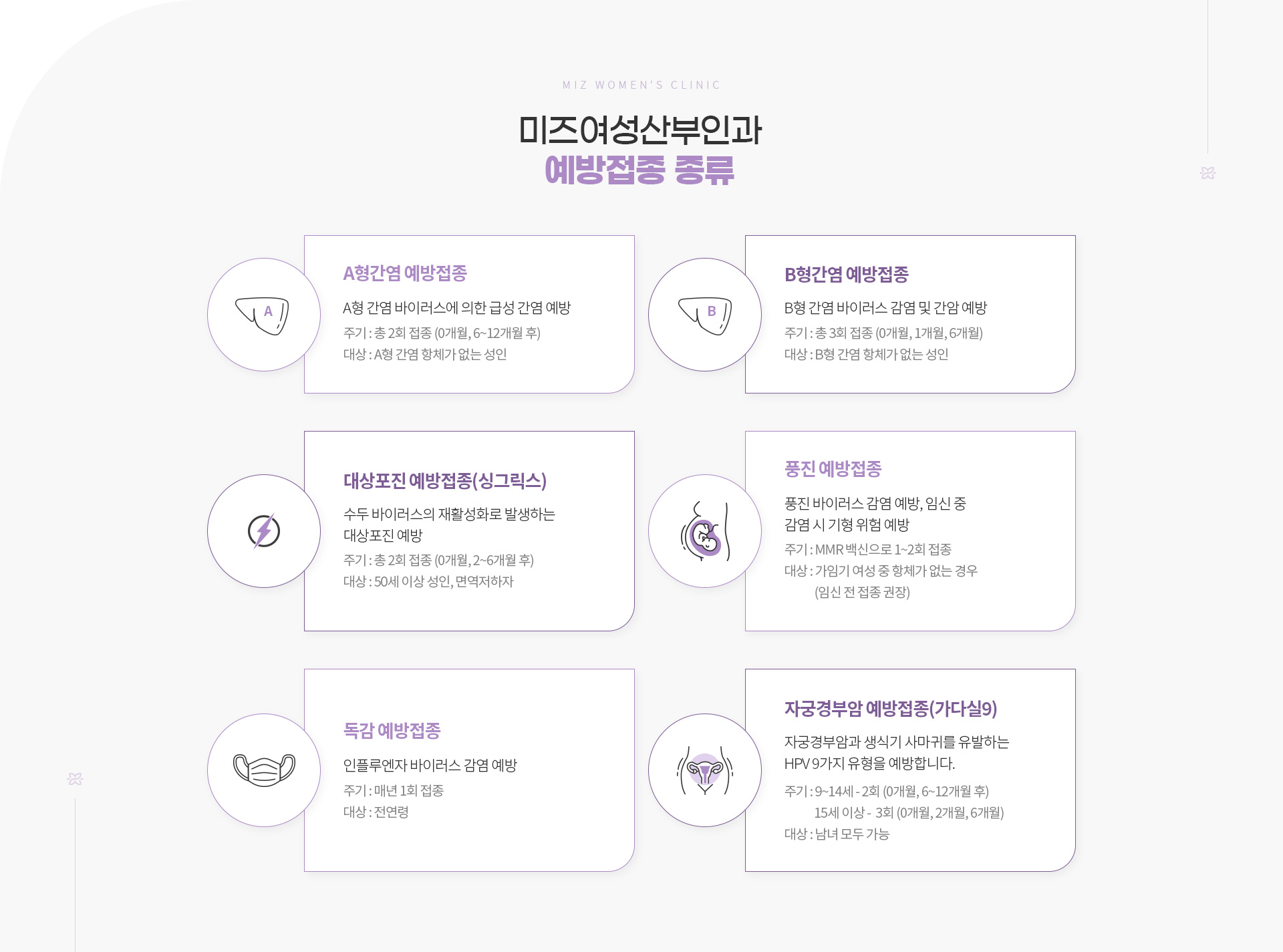 예방접종 03