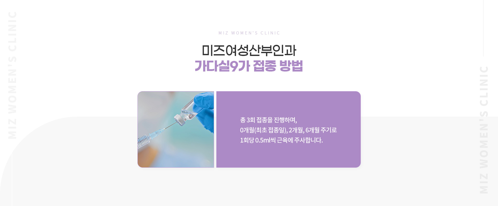 예방접종 05