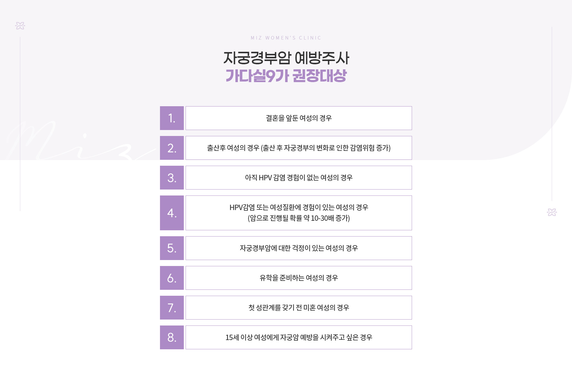 예방접종 06