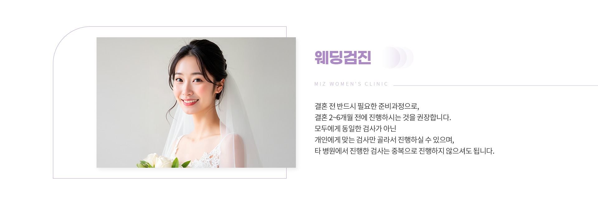 여성검진미혼/웨딩/갱년기 04
