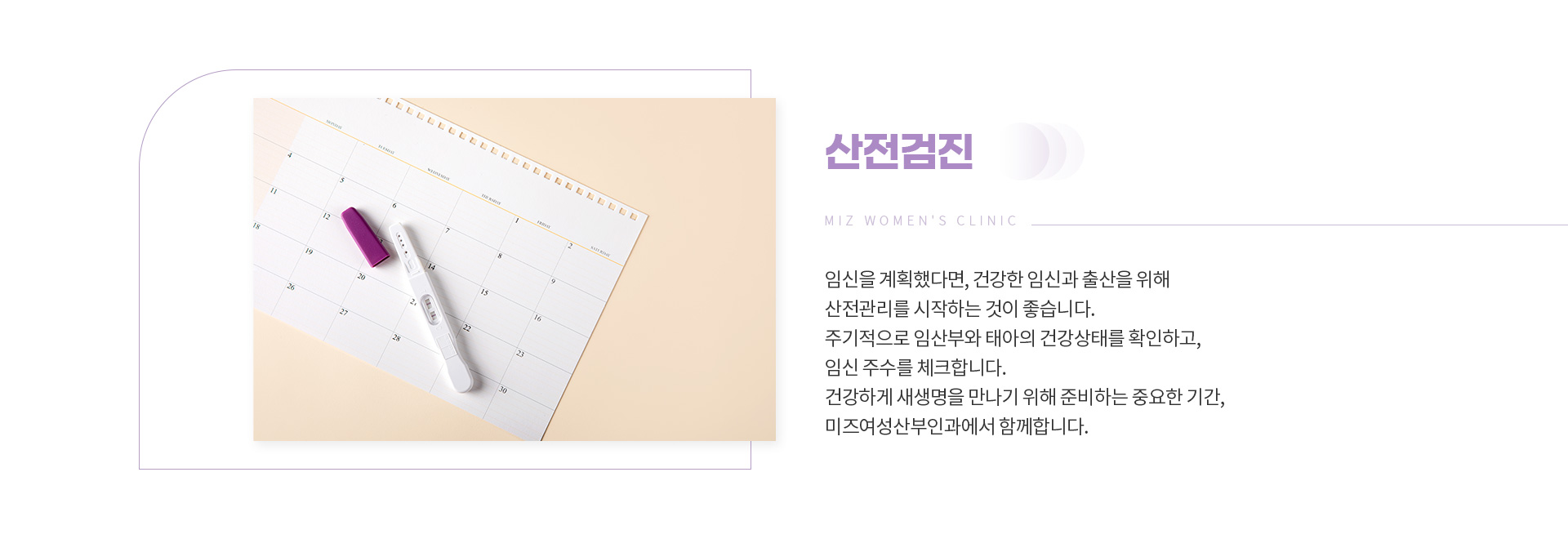 여성검진미혼/웨딩/갱년기 06