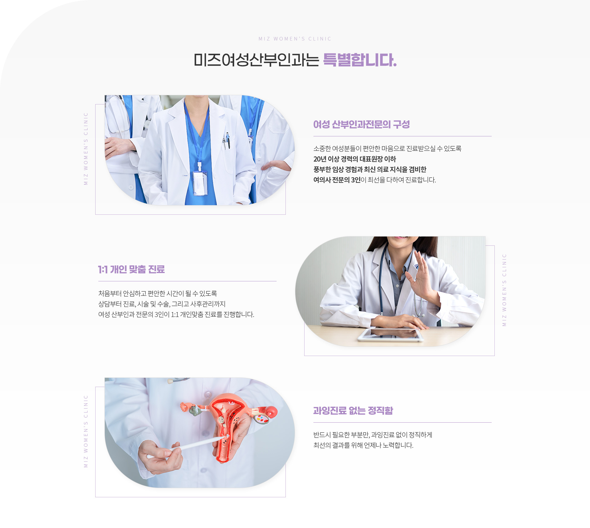 병원소개 3