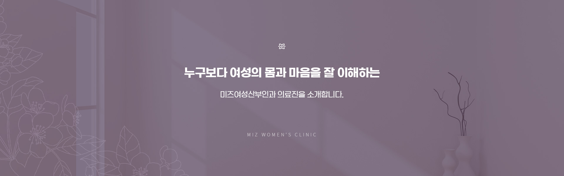 의료진소개 1