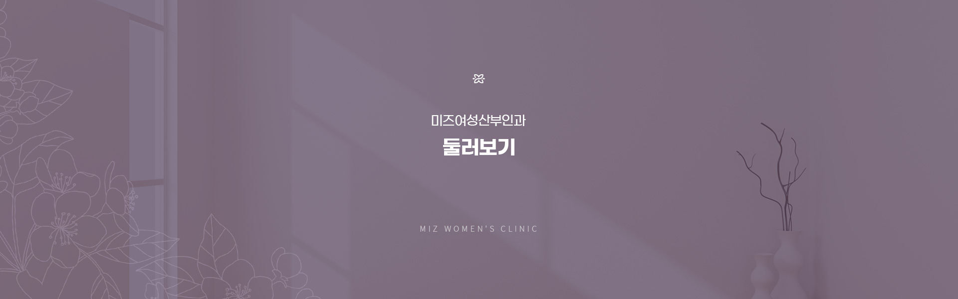둘러보기